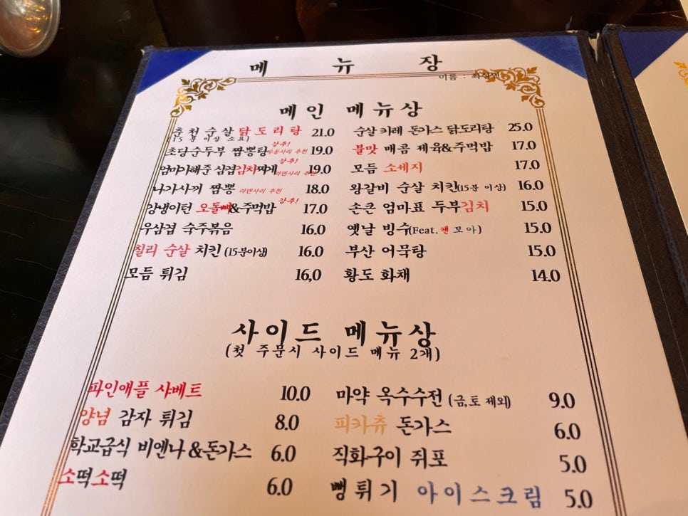 슈퍼방구 홍대점 이미지