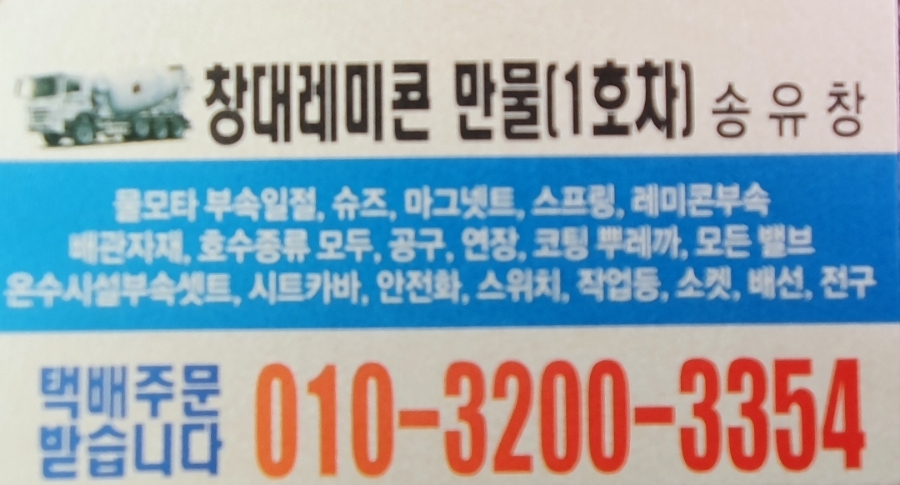 창대만물 이미지