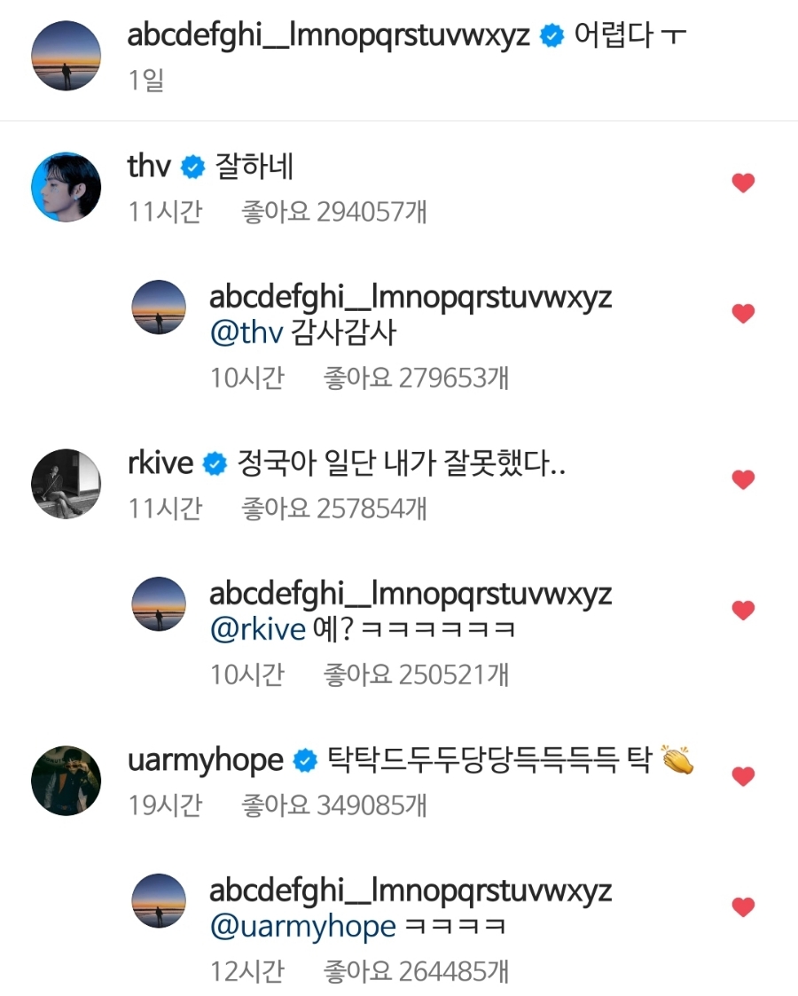 좋은형아들 이미지