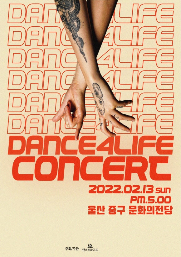 댄스포라이프학원 이미지