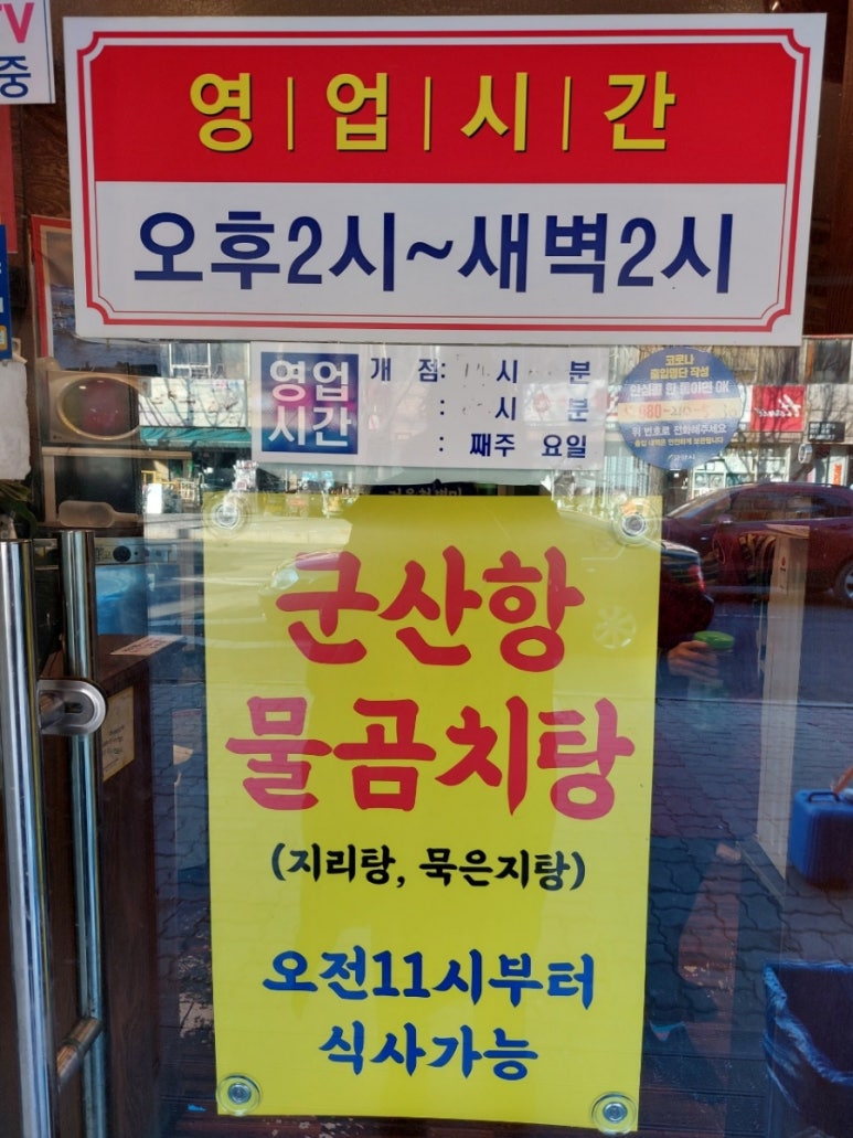 군산항회센타 이미지