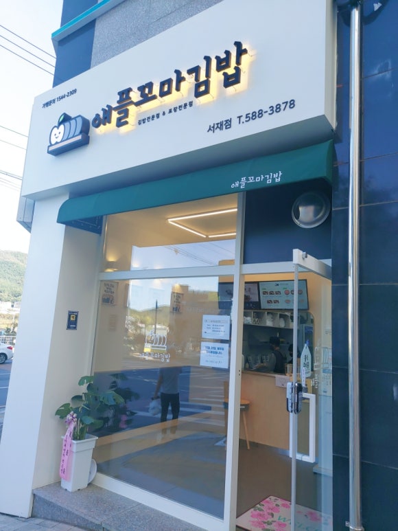 모퉁이 꼬마김밥 이미지