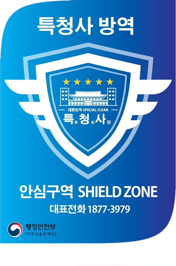특청사 이미지