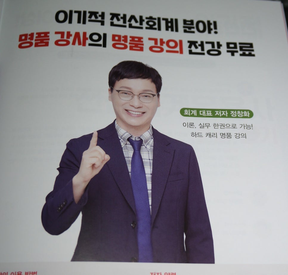 명성세무회계사무소 이미지