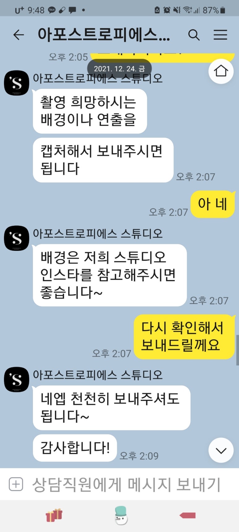 아포스트로피에스스튜디오 이미지