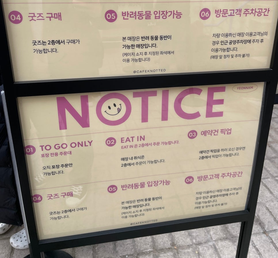 노티드 연남, 2층 이미지