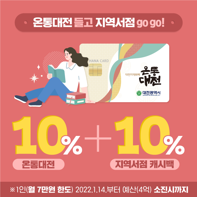 대전서점 이미지