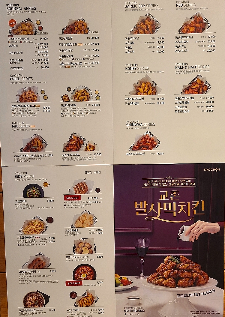 교촌치킨(덕천역점) 이미지