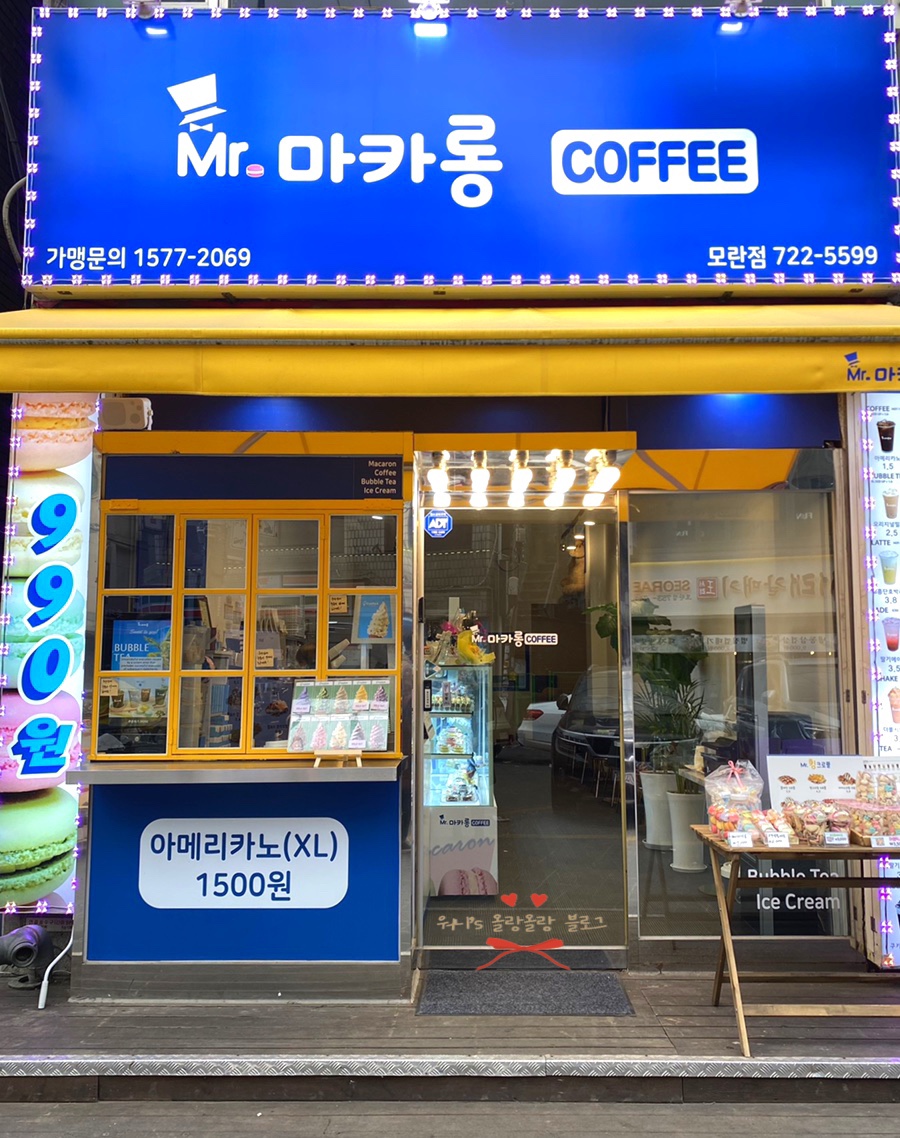 미스터마카롱 이미지