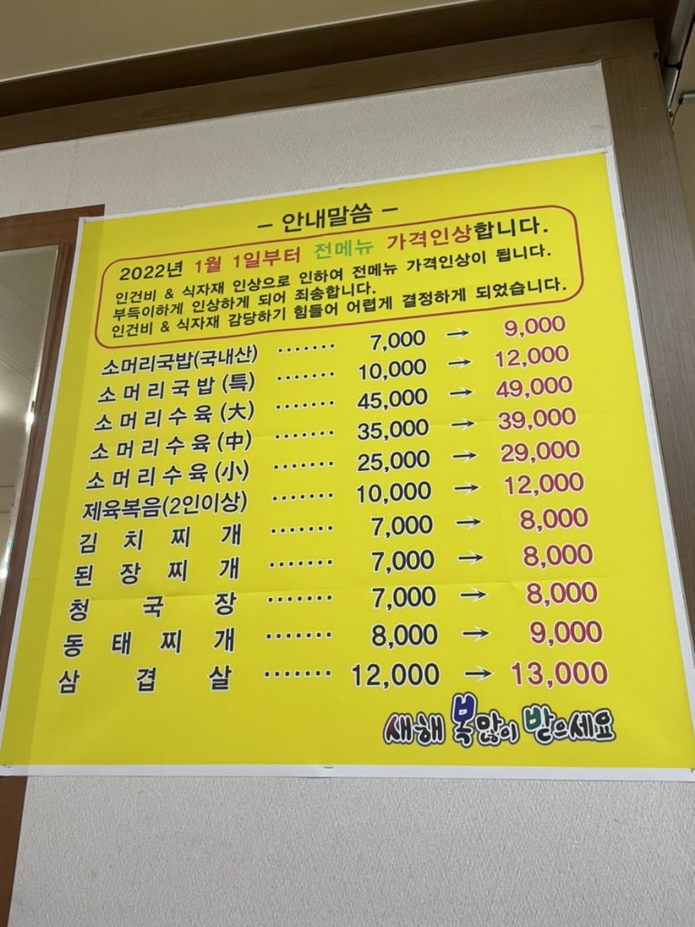 인순이소머리국밥 이미지