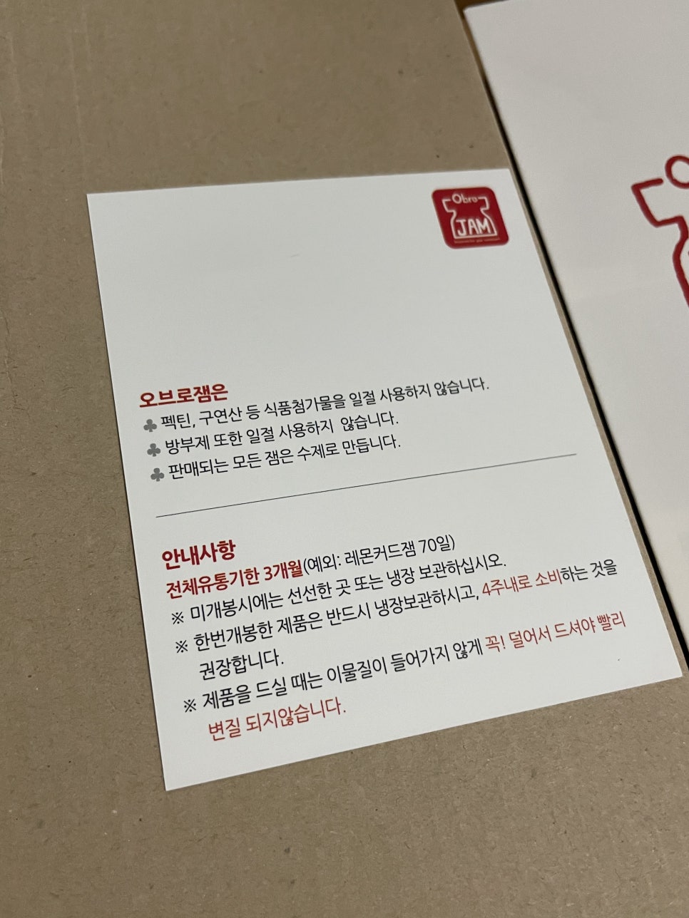 오브로잼 이미지