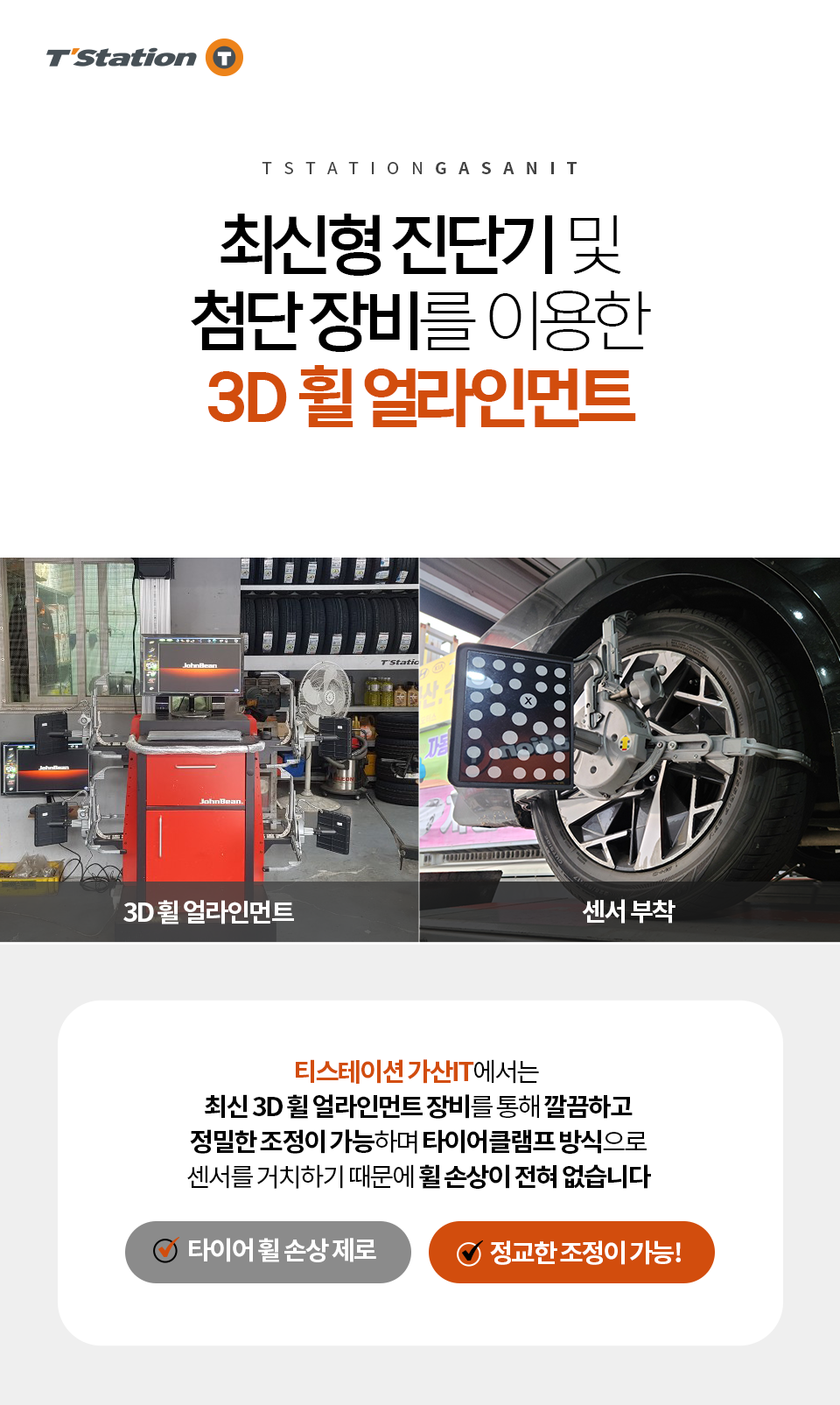 가산자동차부분정비 이미지