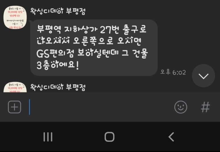 왁싱데이(Waxing Day) 이미지
