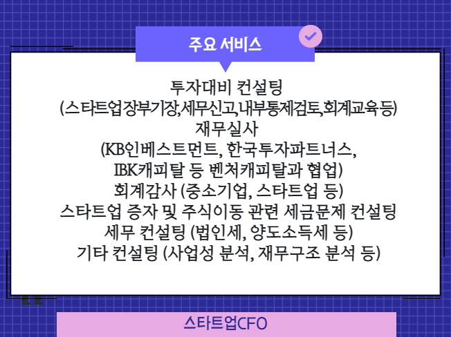 세무법인지평 이미지