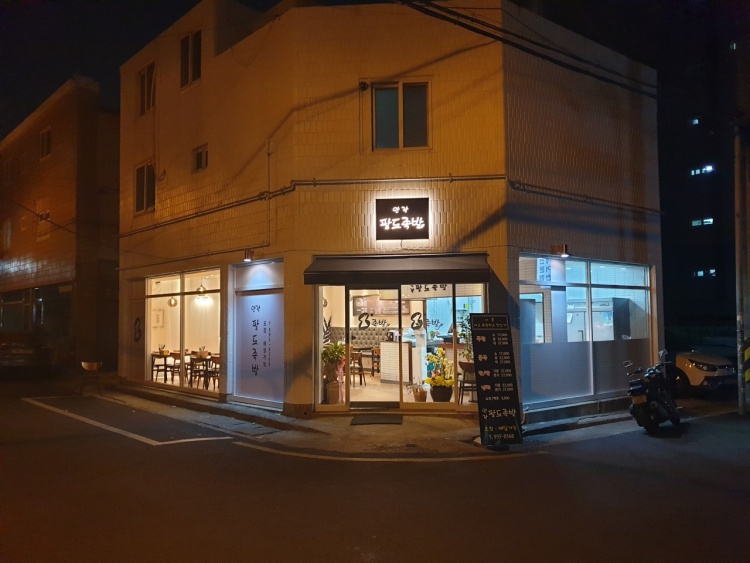 안락팔도족발 이미지