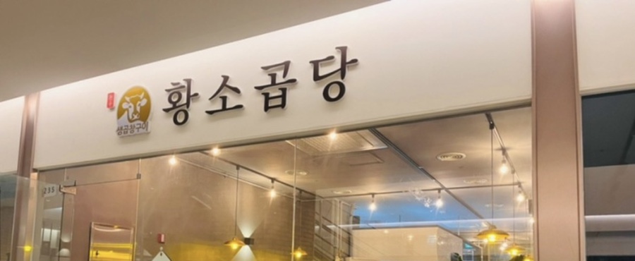 황소곱당 이미지