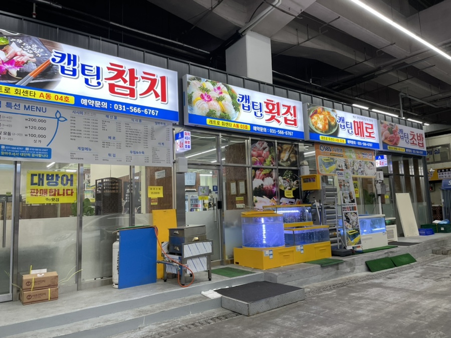 캡틴수산회센터 이미지
