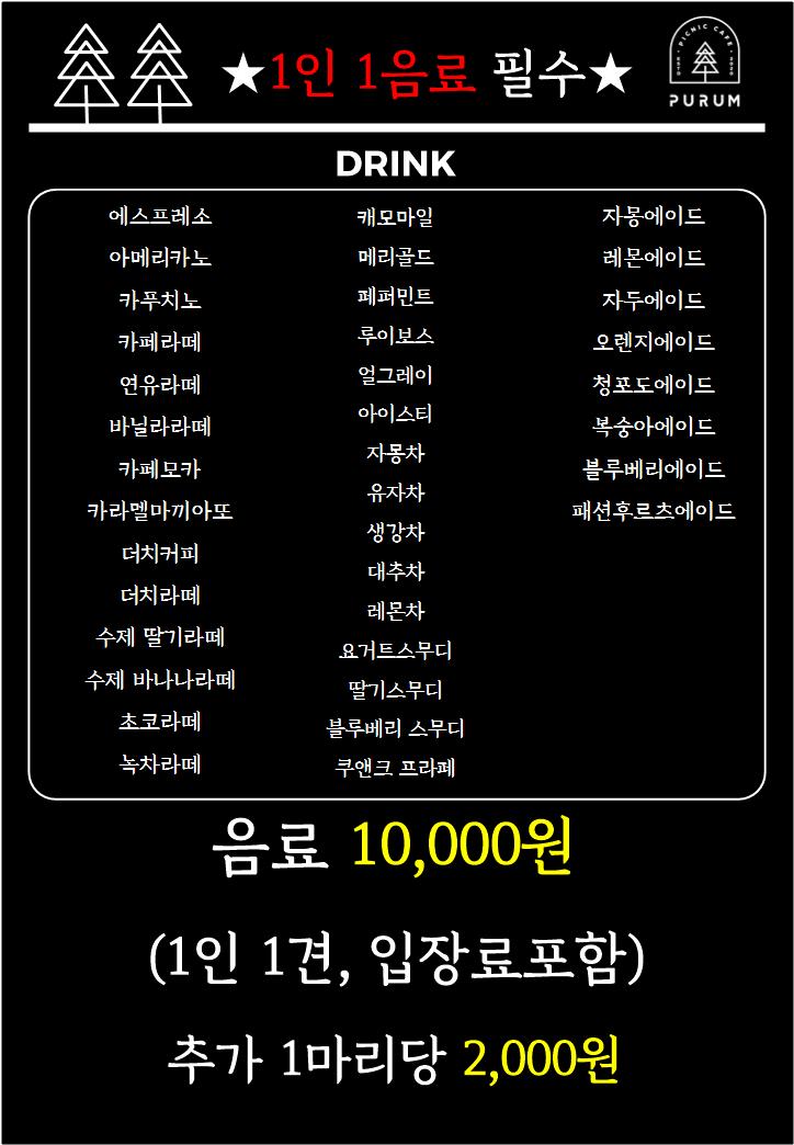 푸름피크닉 이미지