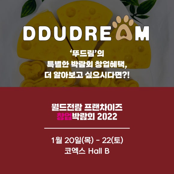 뚜드림 이미지