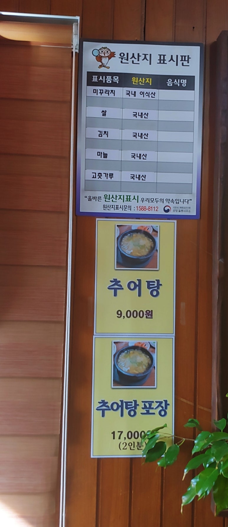 해금추어탕 이미지