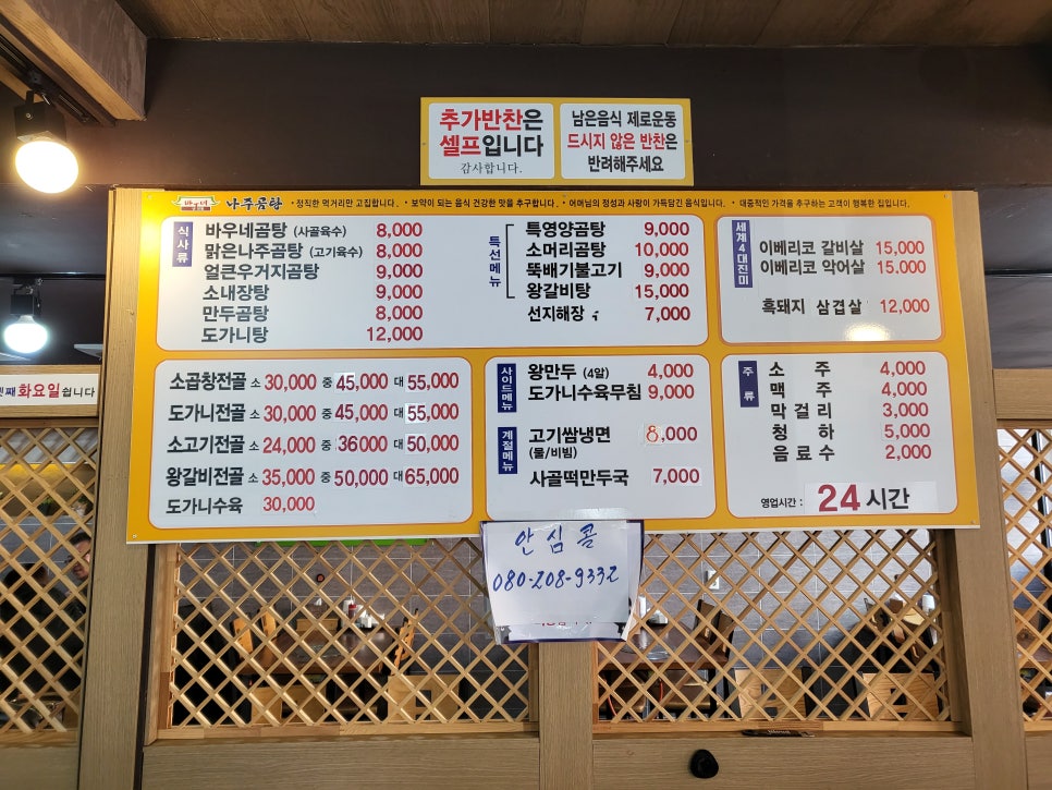 바우네나주곰탕산북점 이미지