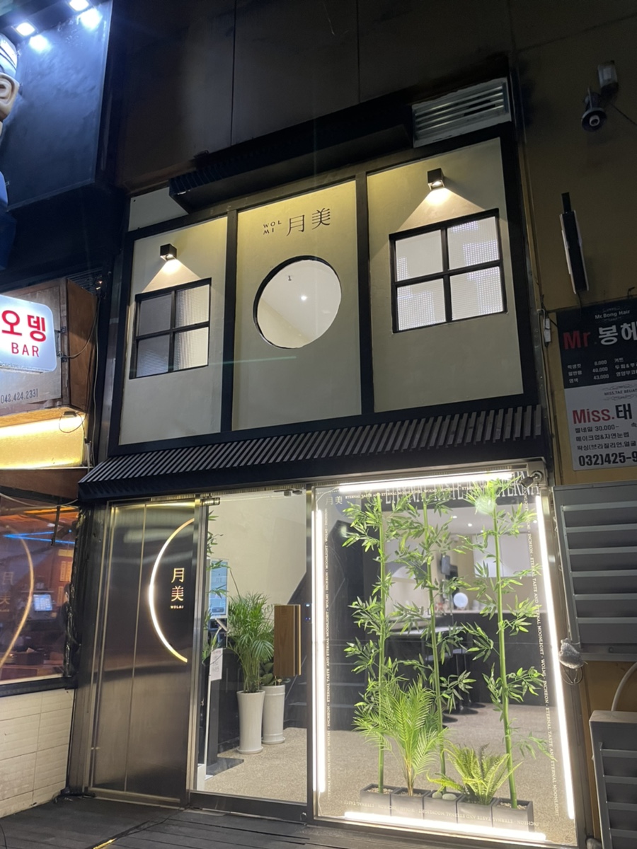 구월디스코팡팡 이미지
