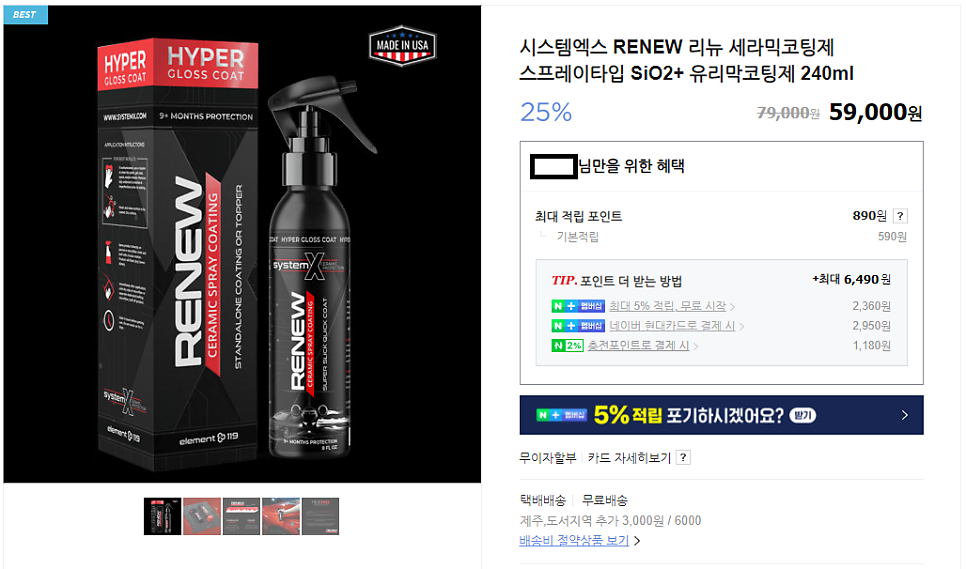 (주)리뉴시스템 이미지