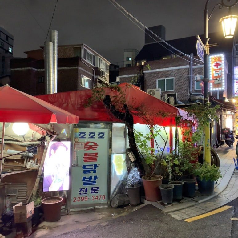 호호호닭발 이미지