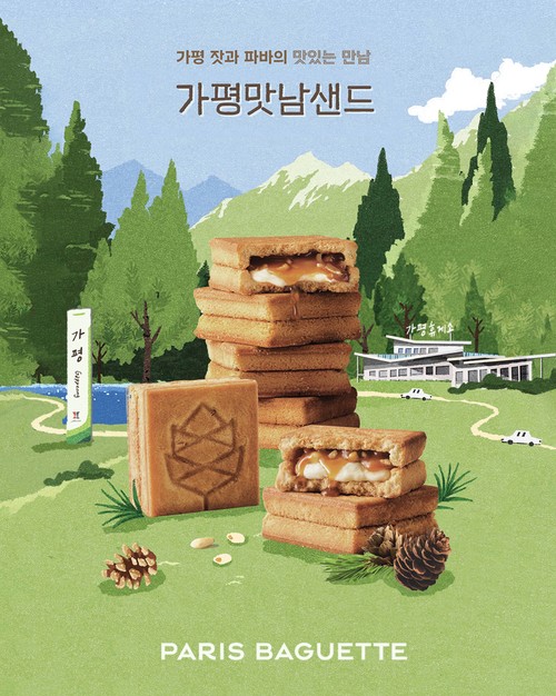 가평(서울방향)휴게소 파리바게뜨 이미지