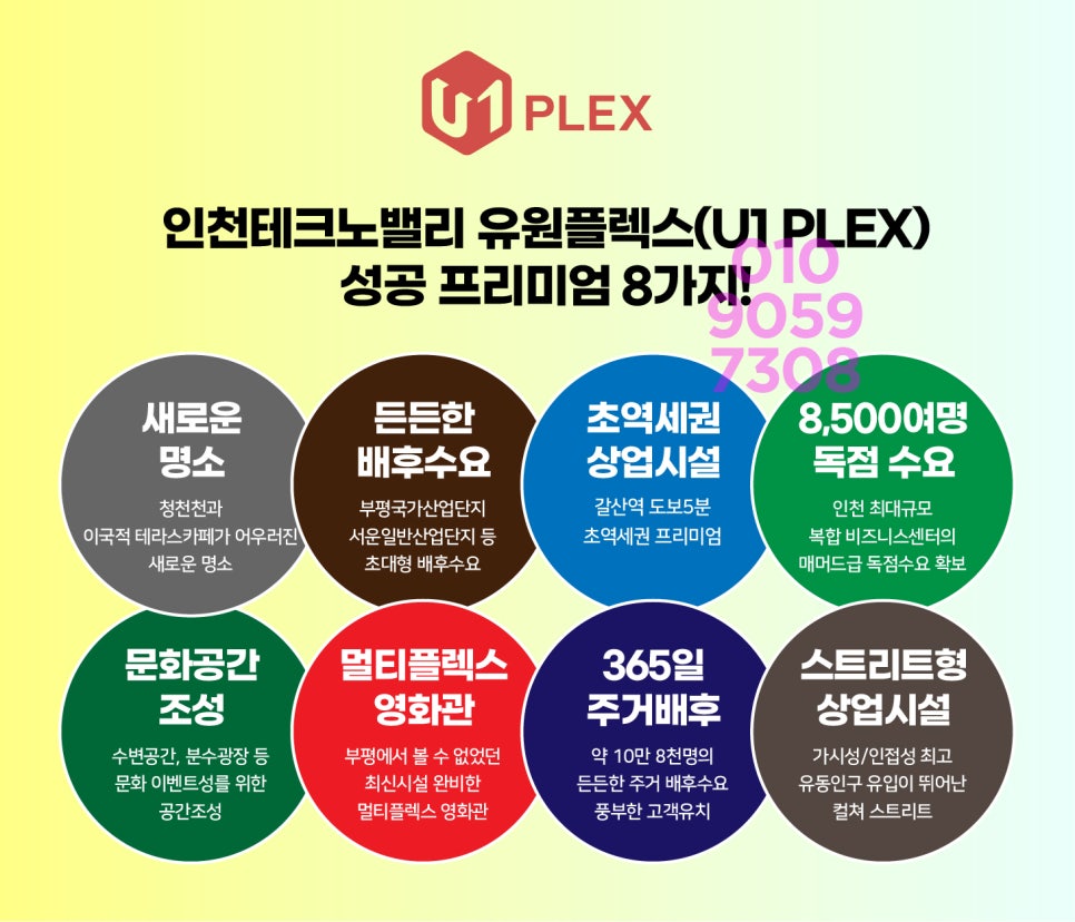 (주)유원서비스 이미지