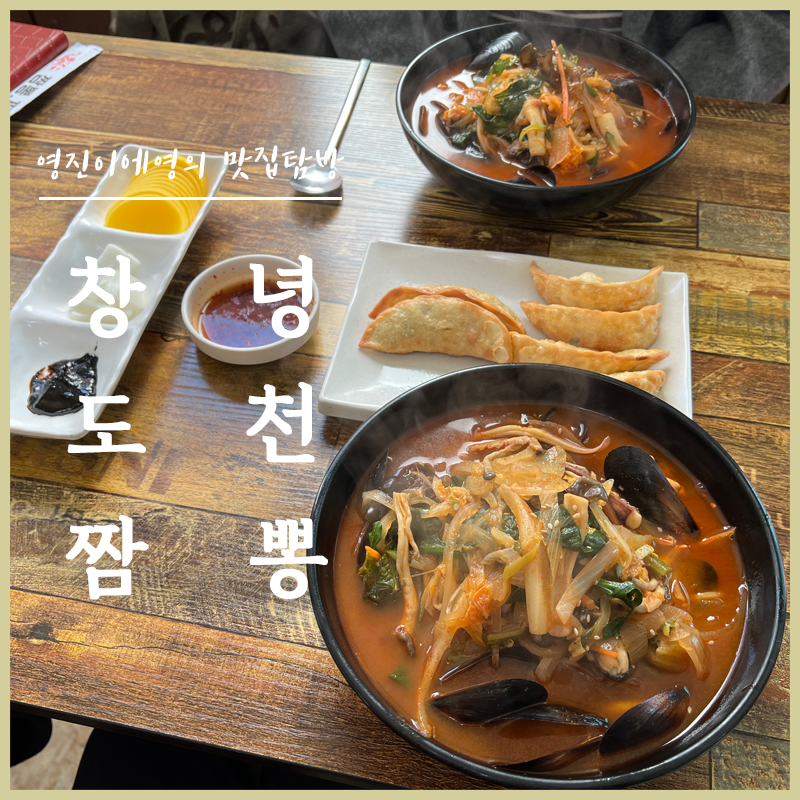 짬뽕앤짜장 이미지