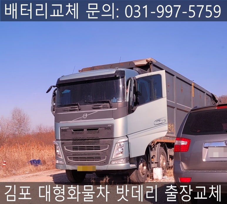 김포밧데리할인매장 이미지