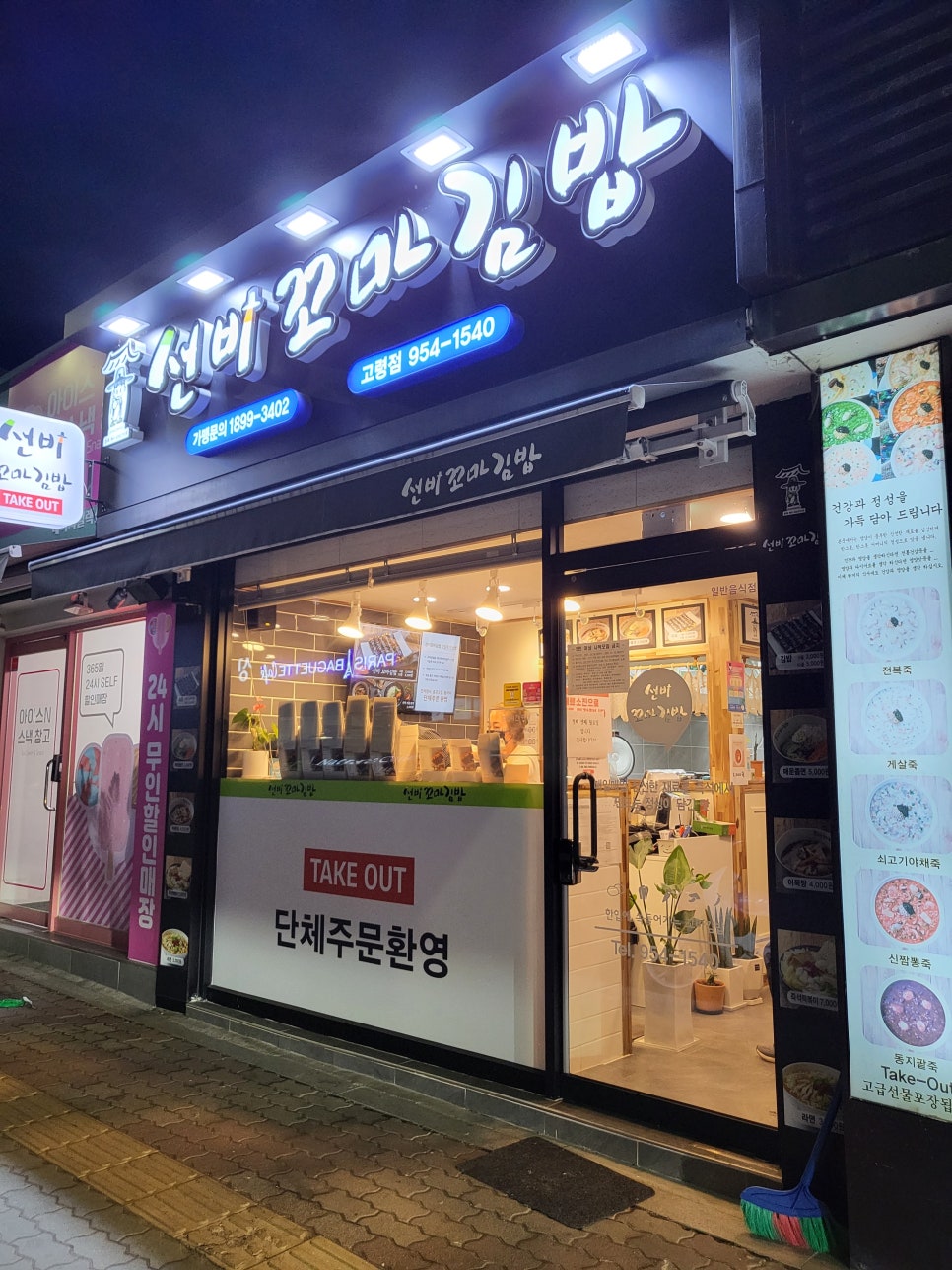 선비꼬마김밥 이미지