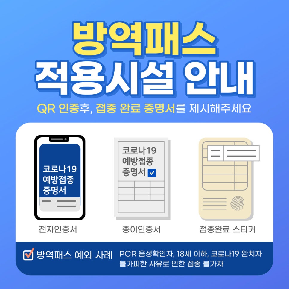 푸른방역 이미지