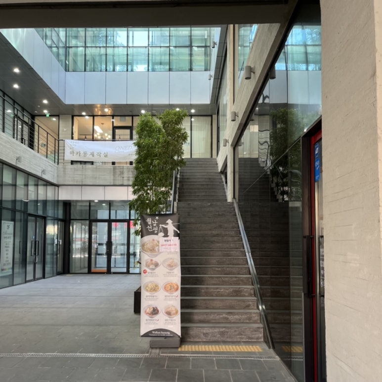 월남선생 명학역점 이미지