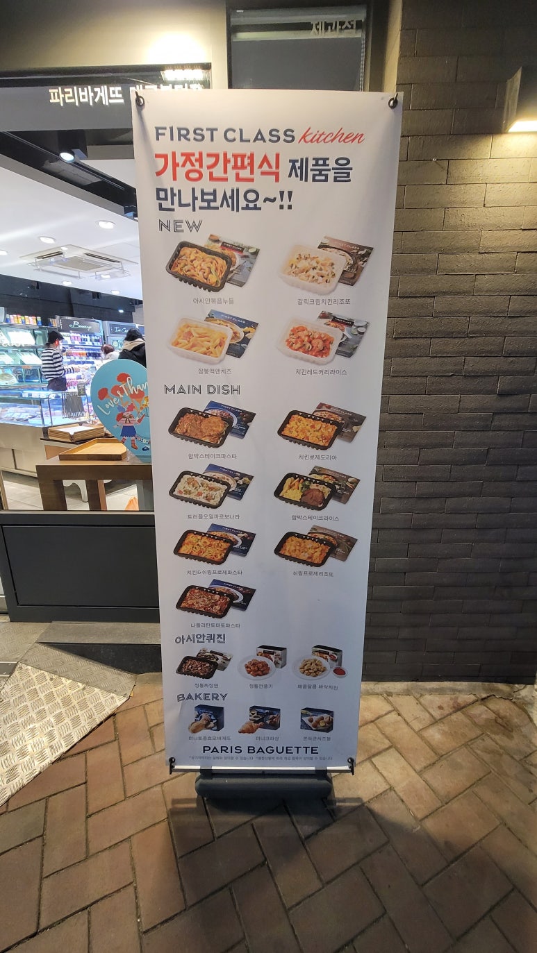파리바게뜨대구봉덕점 이미지