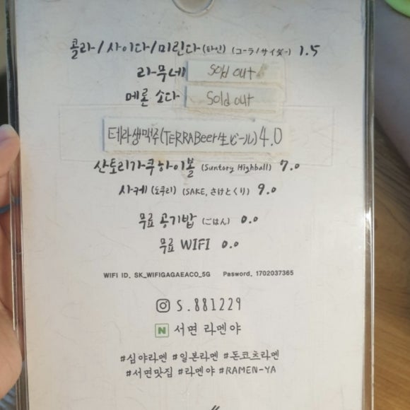 라멘야 이미지
