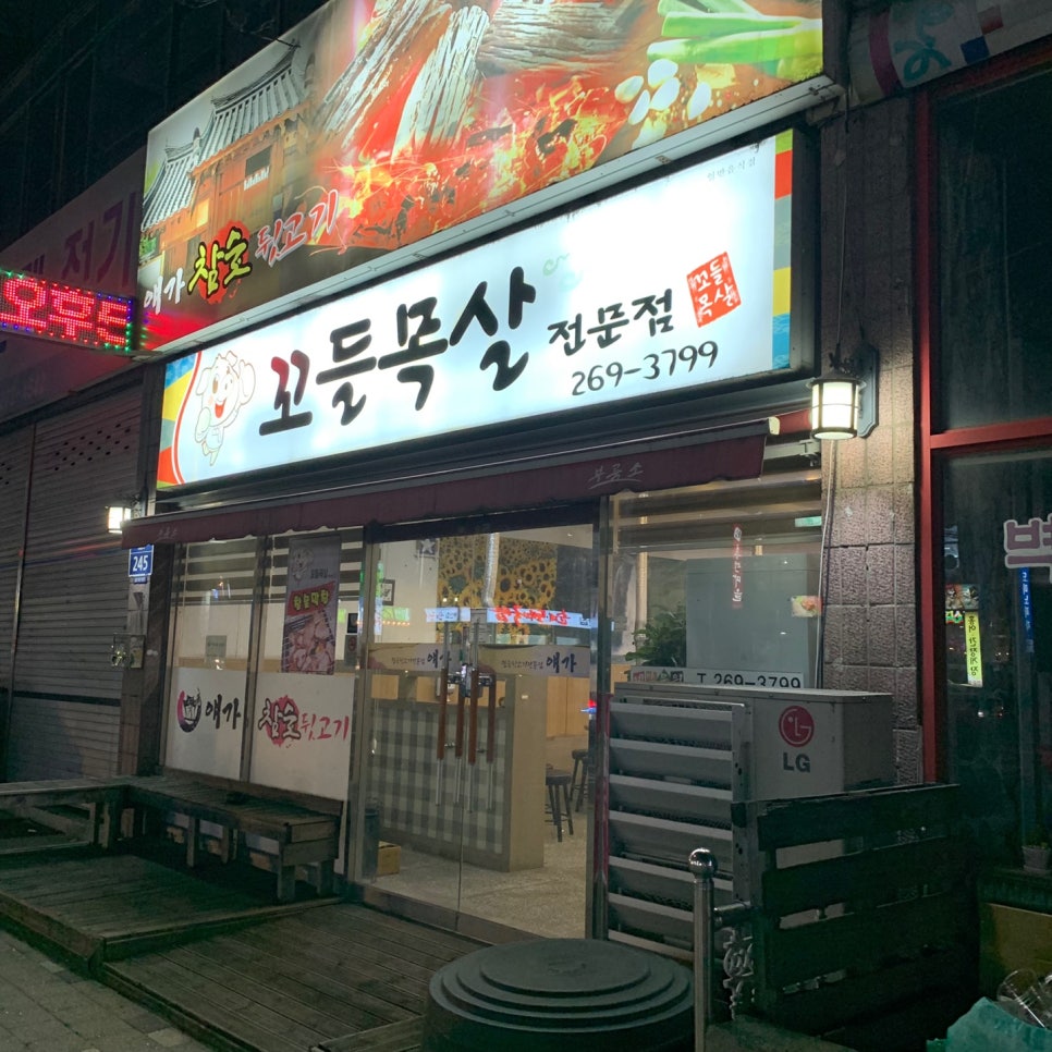 얘가참숯뒷고기 이미지