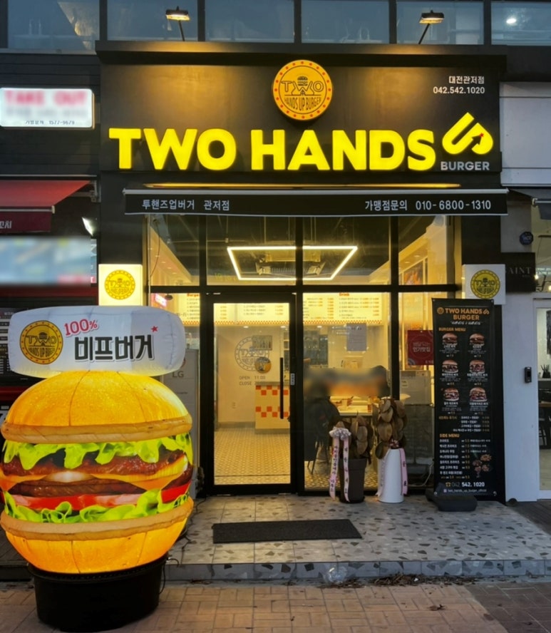 투핸즈업버거 이미지