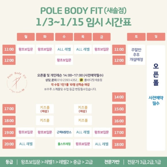 폴바디핏 이미지