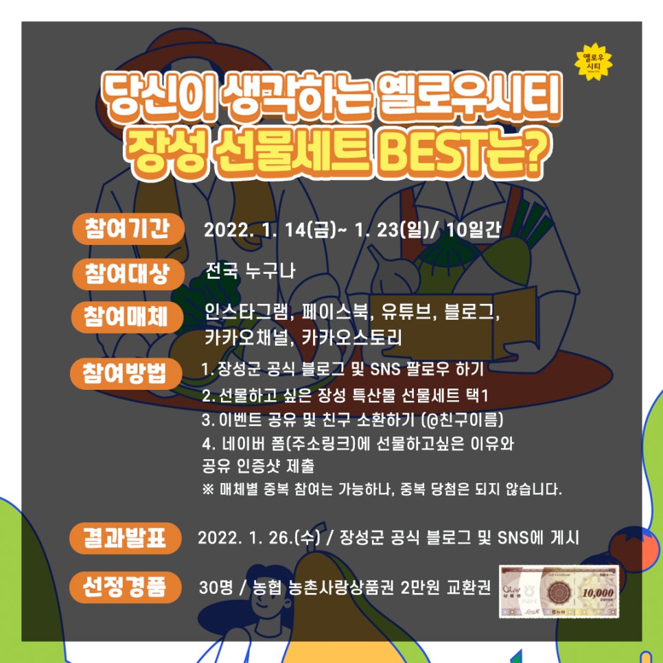 장성이벤트 이미지