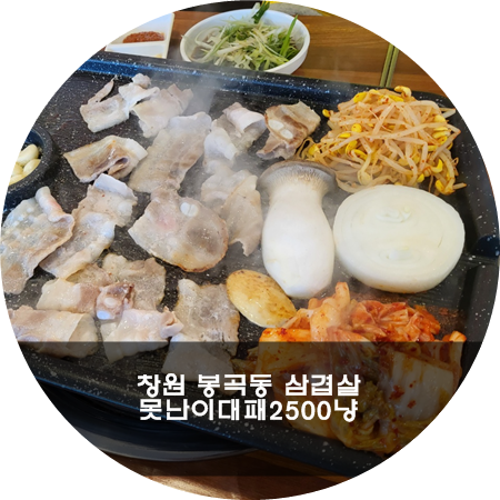 2500못난이대패 이미지