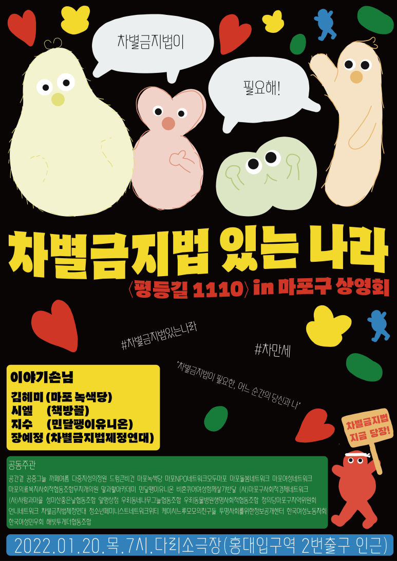 좋은나무사회적협동조합 이미지