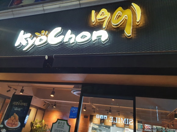 교촌치킨월평 이미지