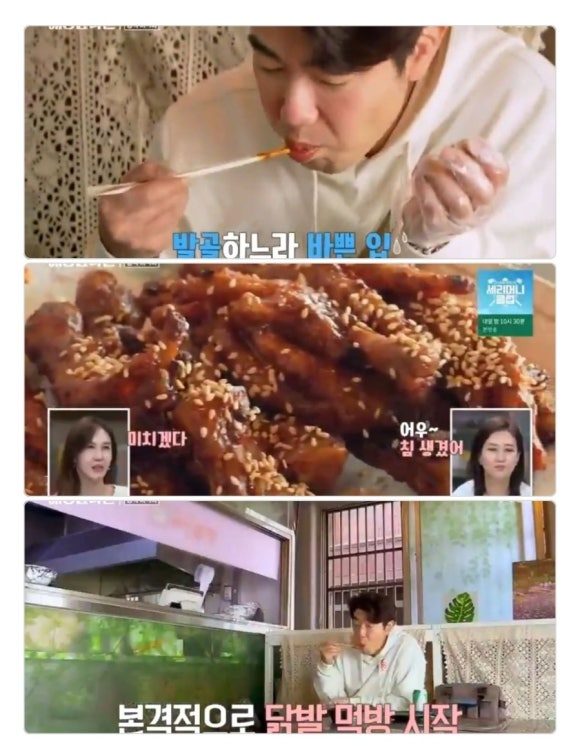 성식이네매운닭발 이미지