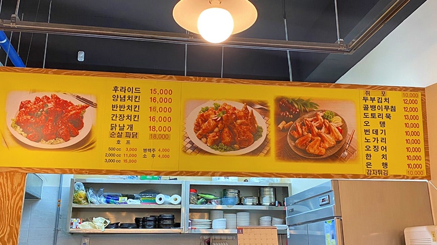 치킨포레 이미지
