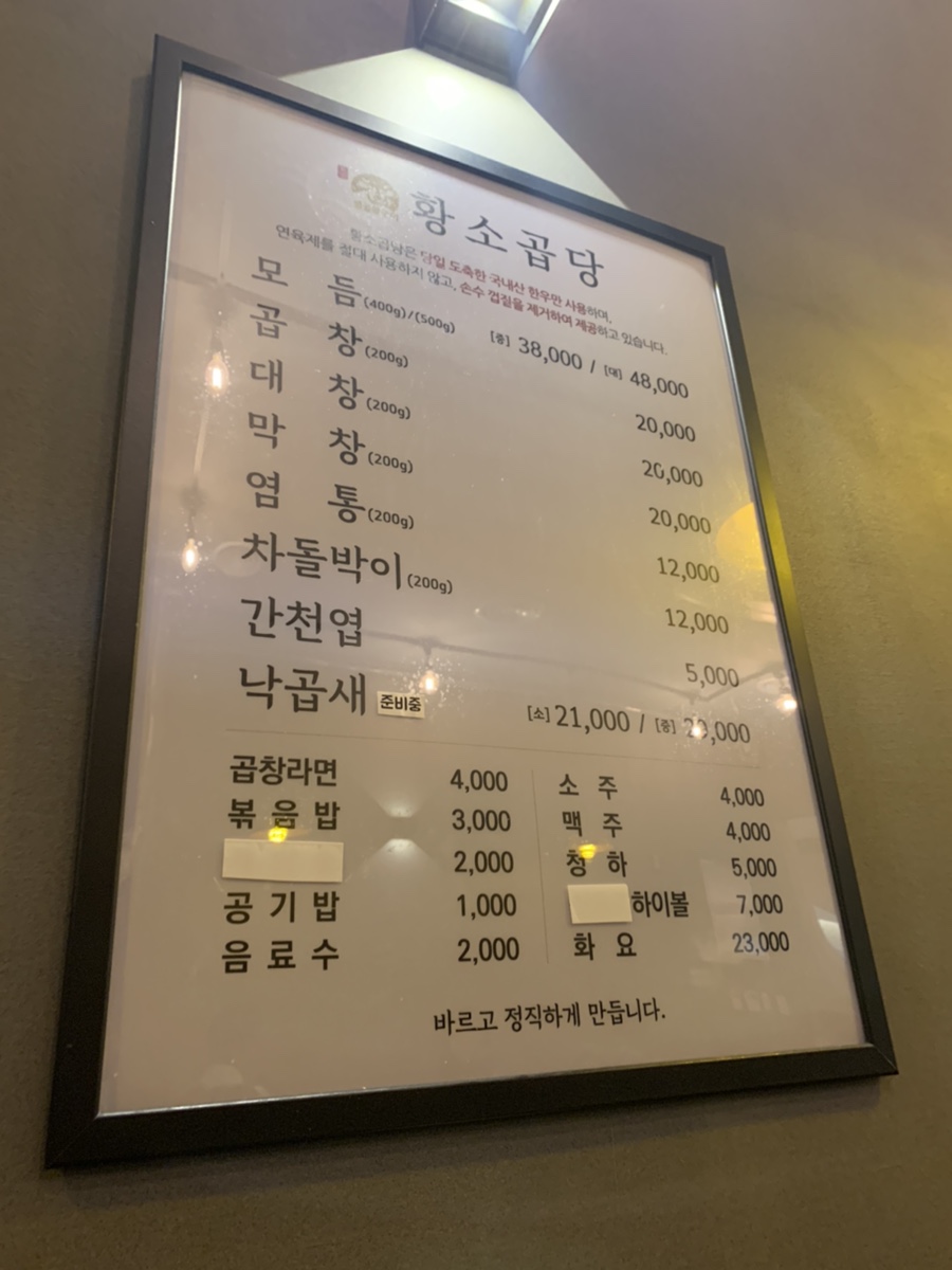황소곱당 이미지