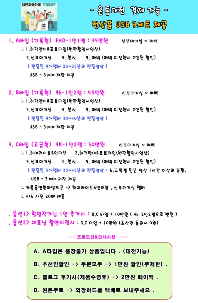만년동사진이야기 이미지