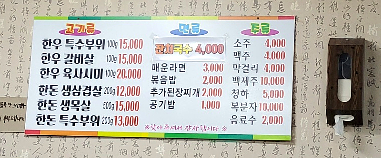 선주네정육식당 이미지