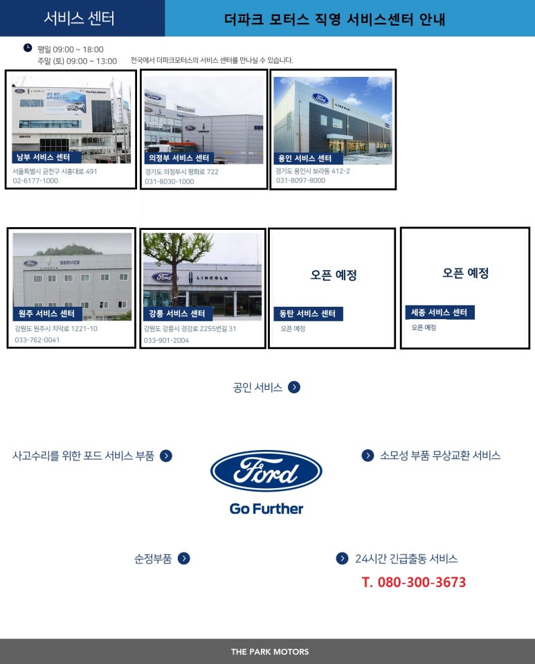 프리미어모터스창원서비스센터 이미지